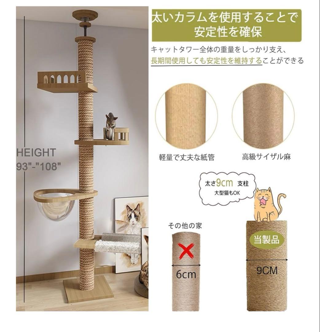 タワーキャット木登りタワー 宇宙船ハンモック付きシングルキャットタワー 突っ張り