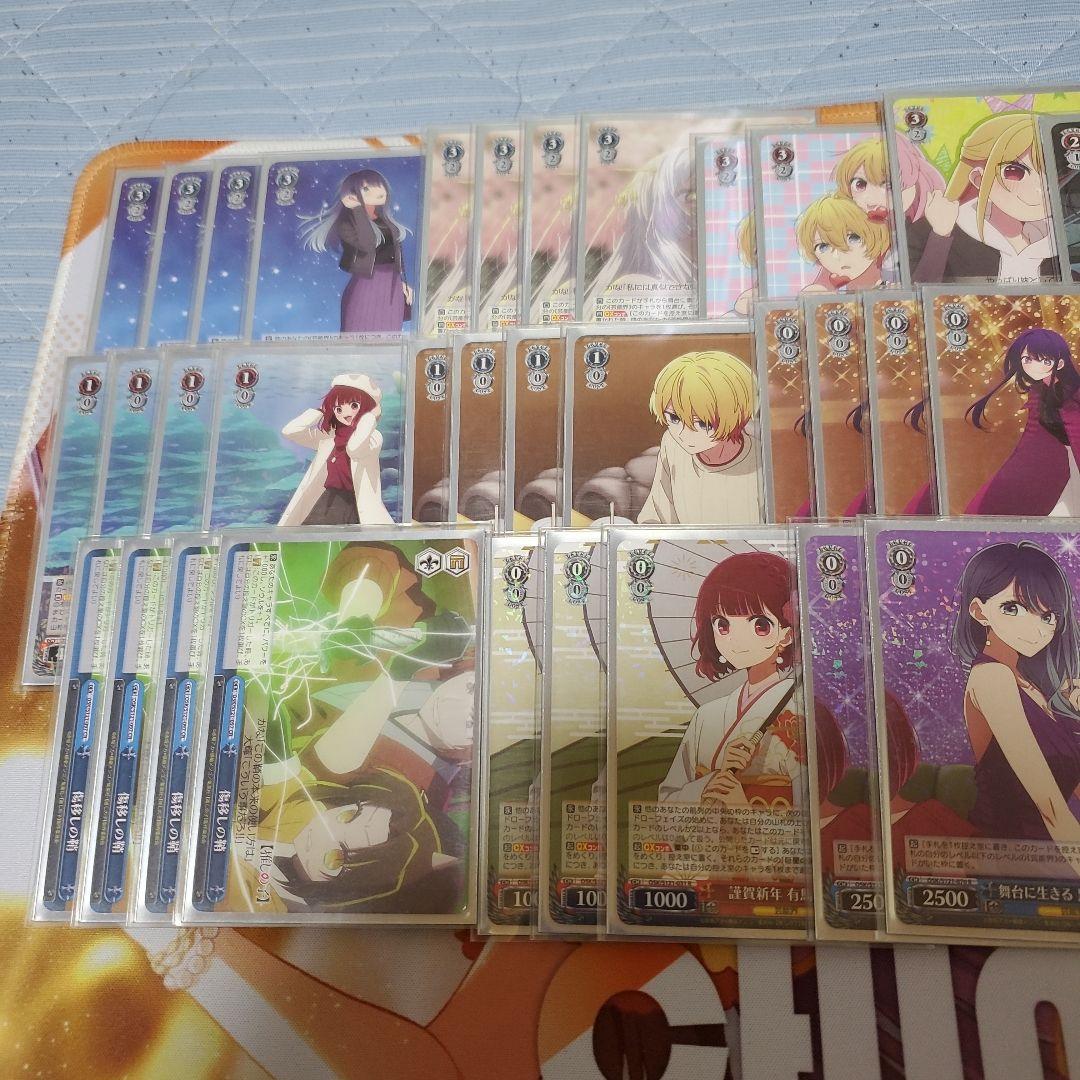 ヴァイス　推しの子　デッキ　門扉