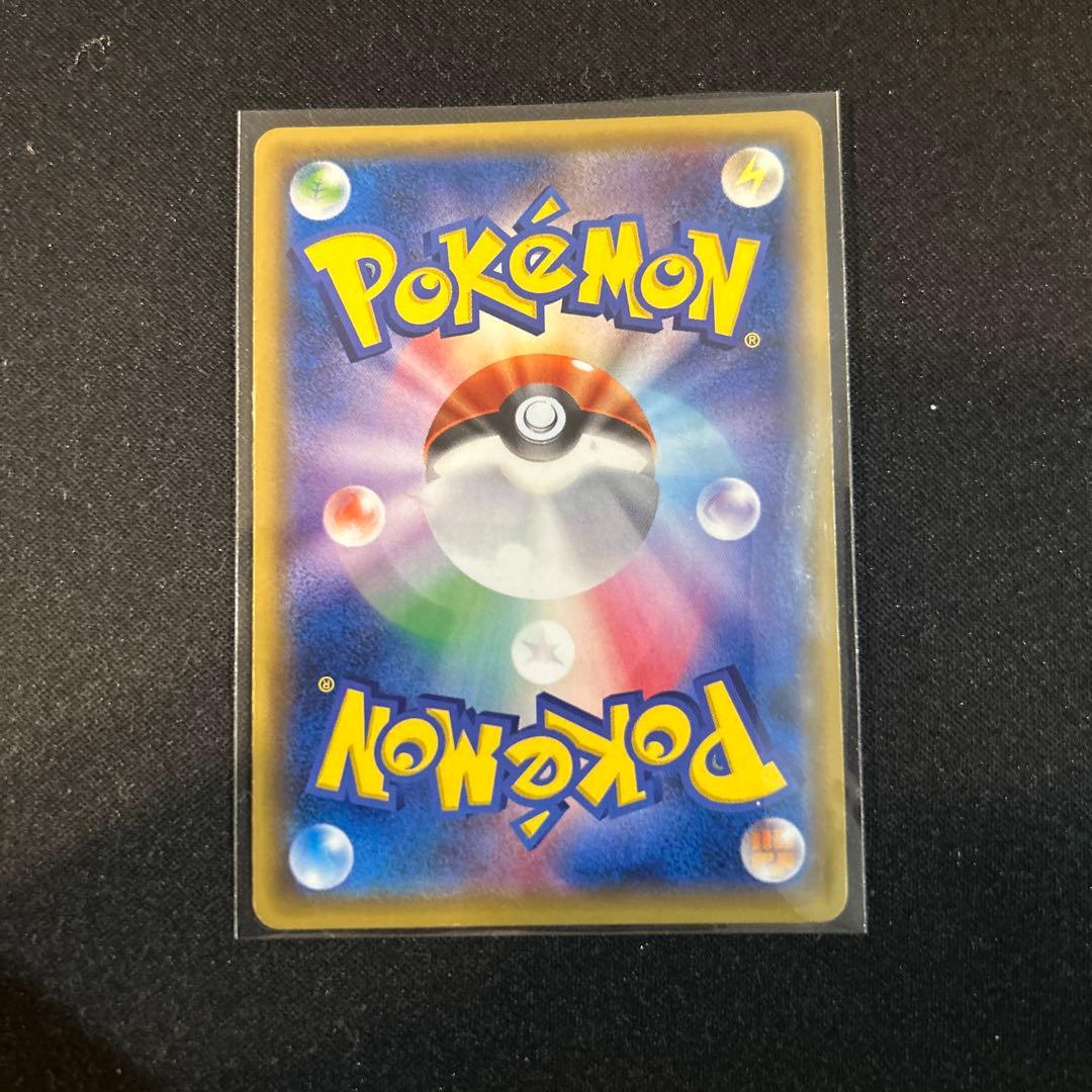 ポケモンカード　ポンチョを着たピカチュウ　ロコン