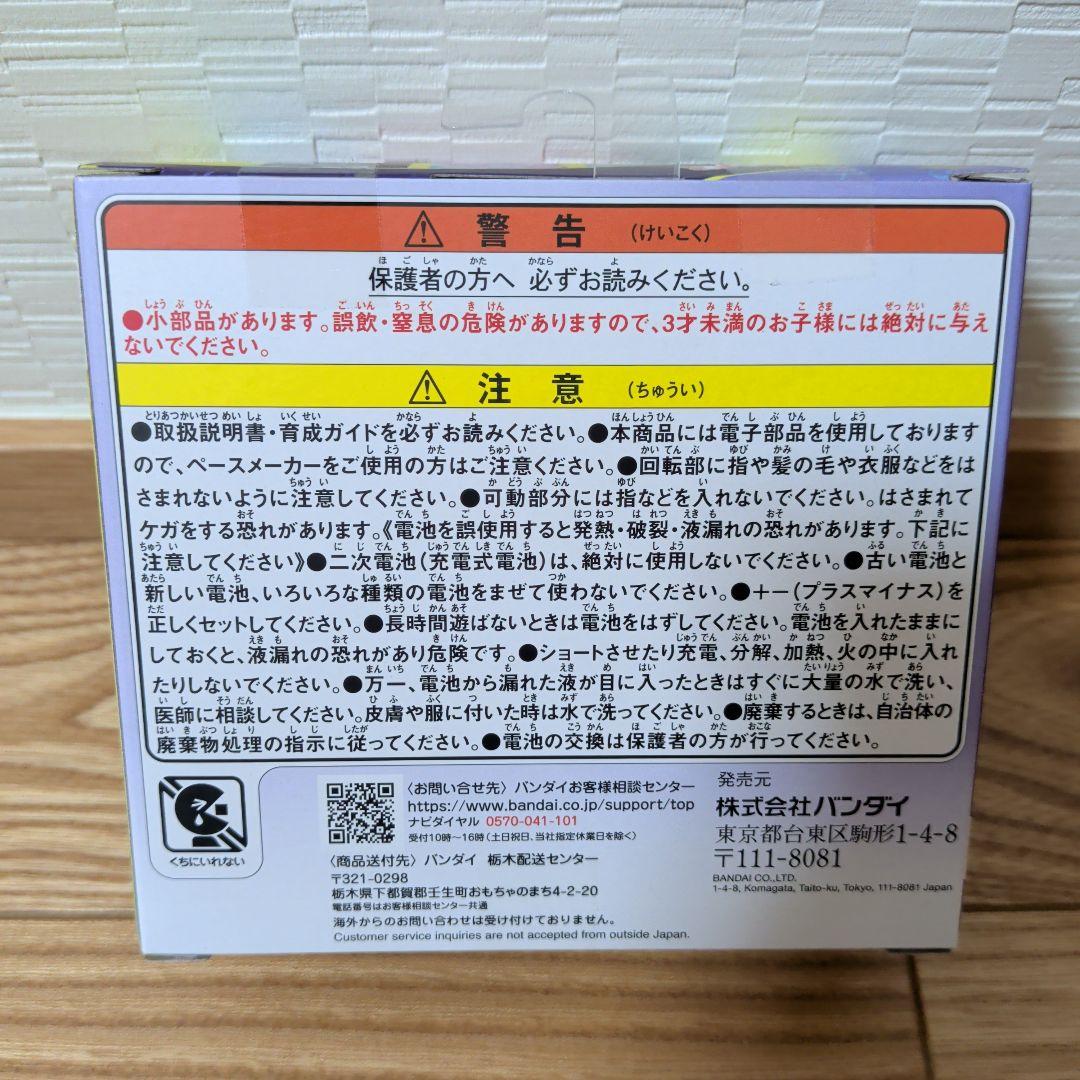 【未開封】 たまごっちパラダイス パープルスカイ Purple Sky