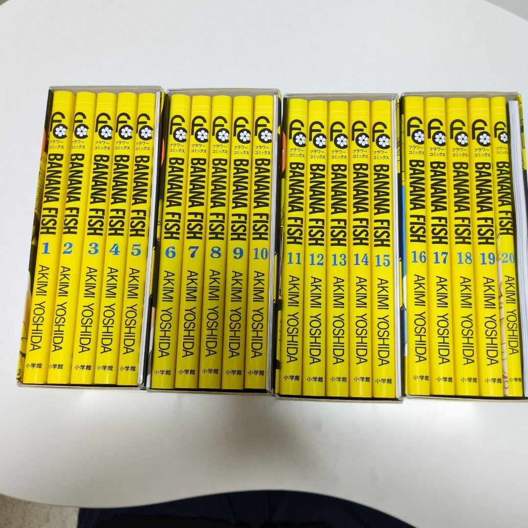 BANANAFISH　バナナフィッシュ　復刻版BOX vol.1〜4　全巻