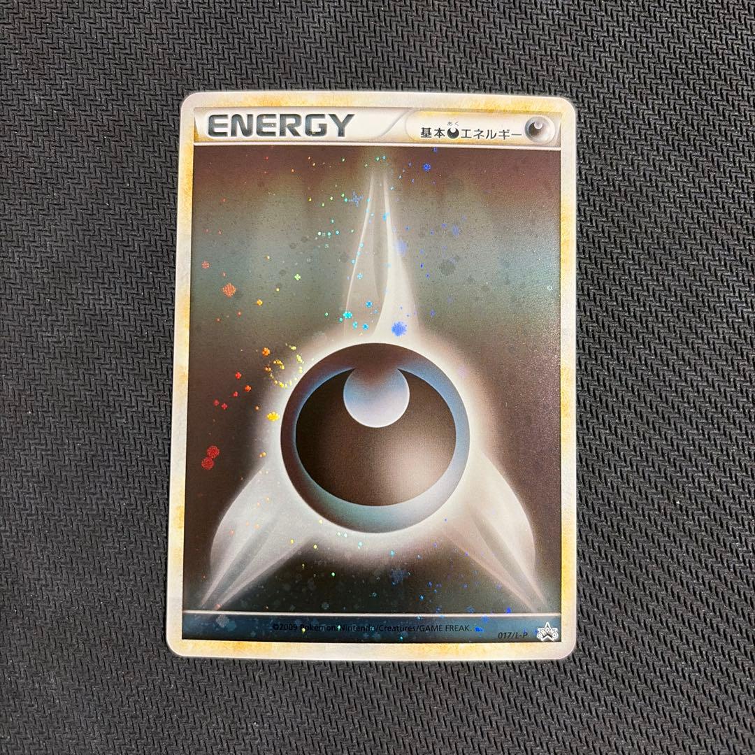 基本悪エネルギー レジェンド ブリザード 5枚