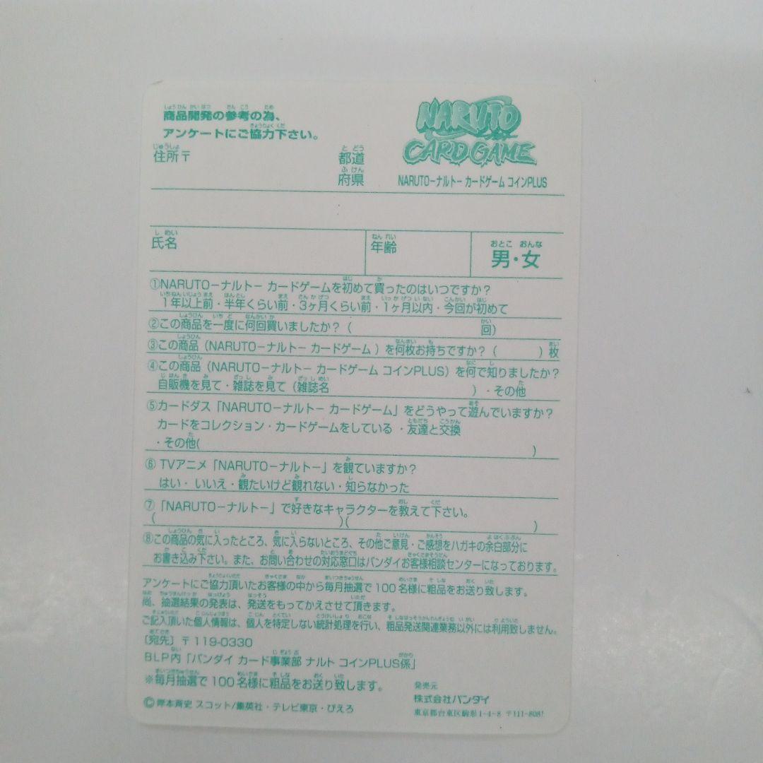 NARUTO ( ナルト )　カード ゲーム　 PLUS　金　銀