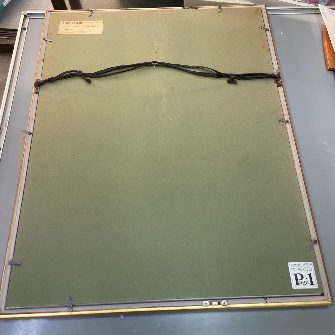 Marc Chagall リトグラフ額装作品　QW4416