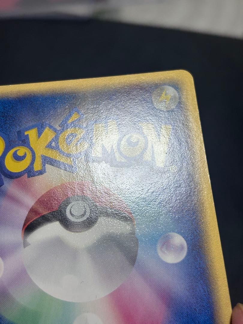 リザードン　デルタ　1ED