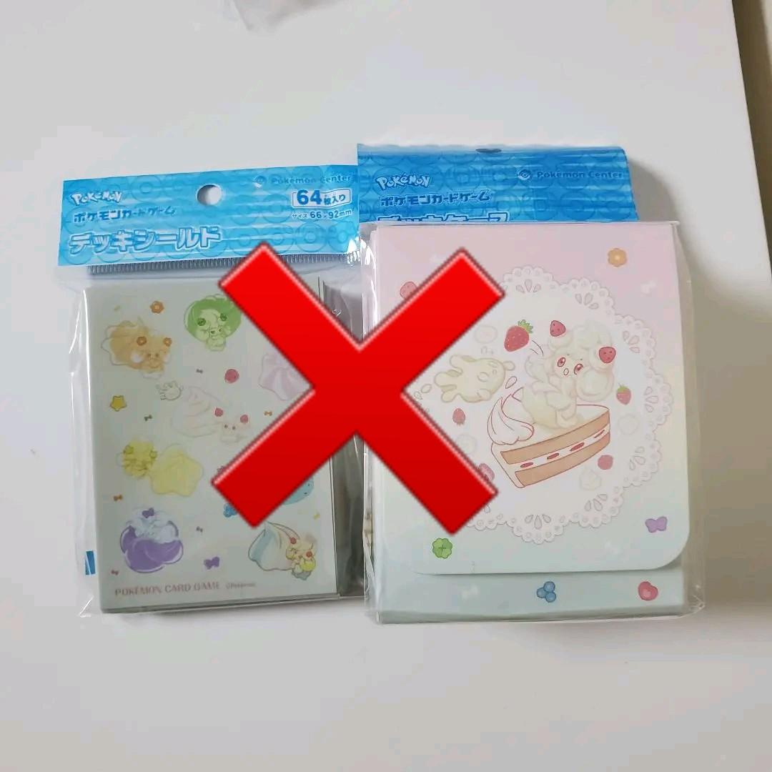 デッキシールド&デッキケース　ユウリ&マリィ