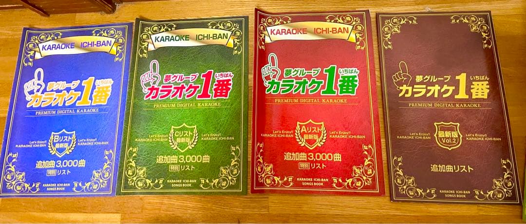 夢グループ　極美品カラオケ1番　 YK-3008 カラオケ　追加曲リスト3冊付き