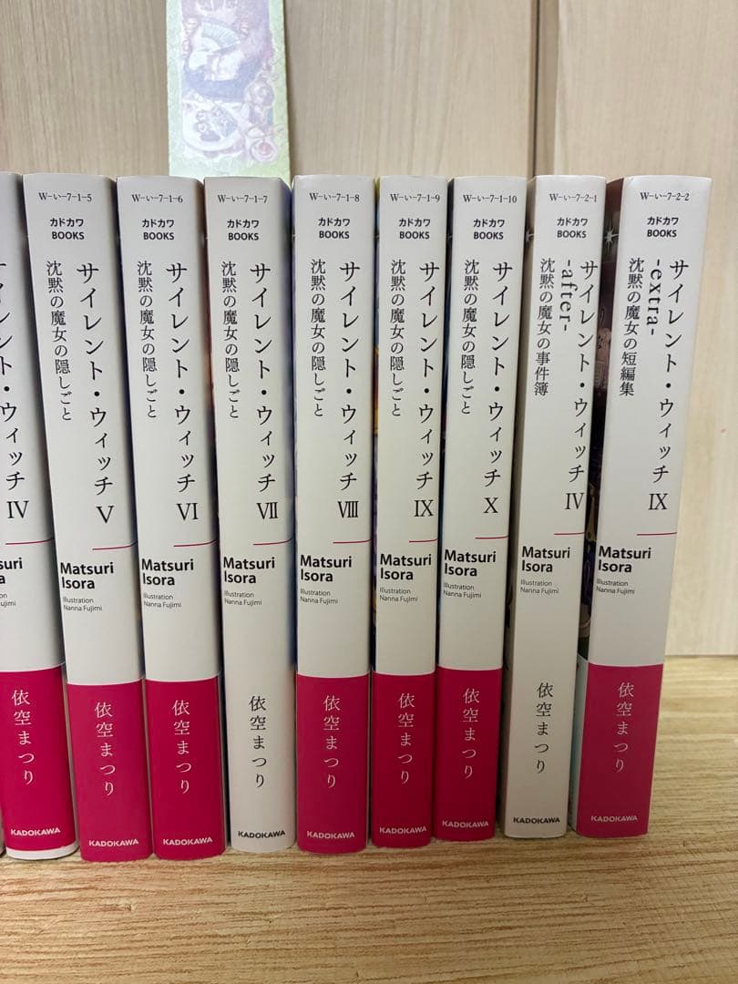 サイレント・ウィッチ 沈黙の魔女の隠しごと　1-10、4after、9extra