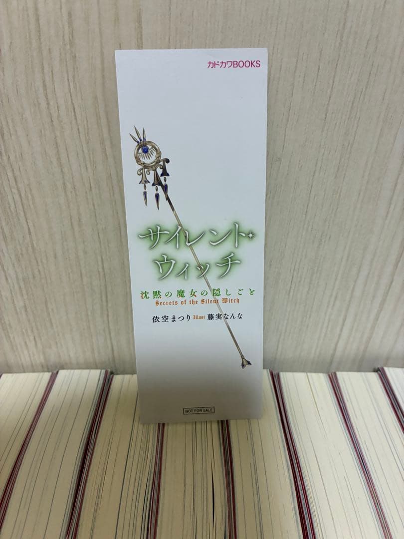 サイレント・ウィッチ 沈黙の魔女の隠しごと　1-10、4after、9extra