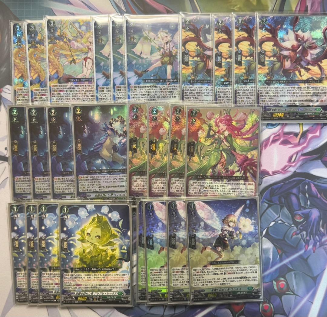 カードファイト!! ヴァンガード　ナナクリルデッキ