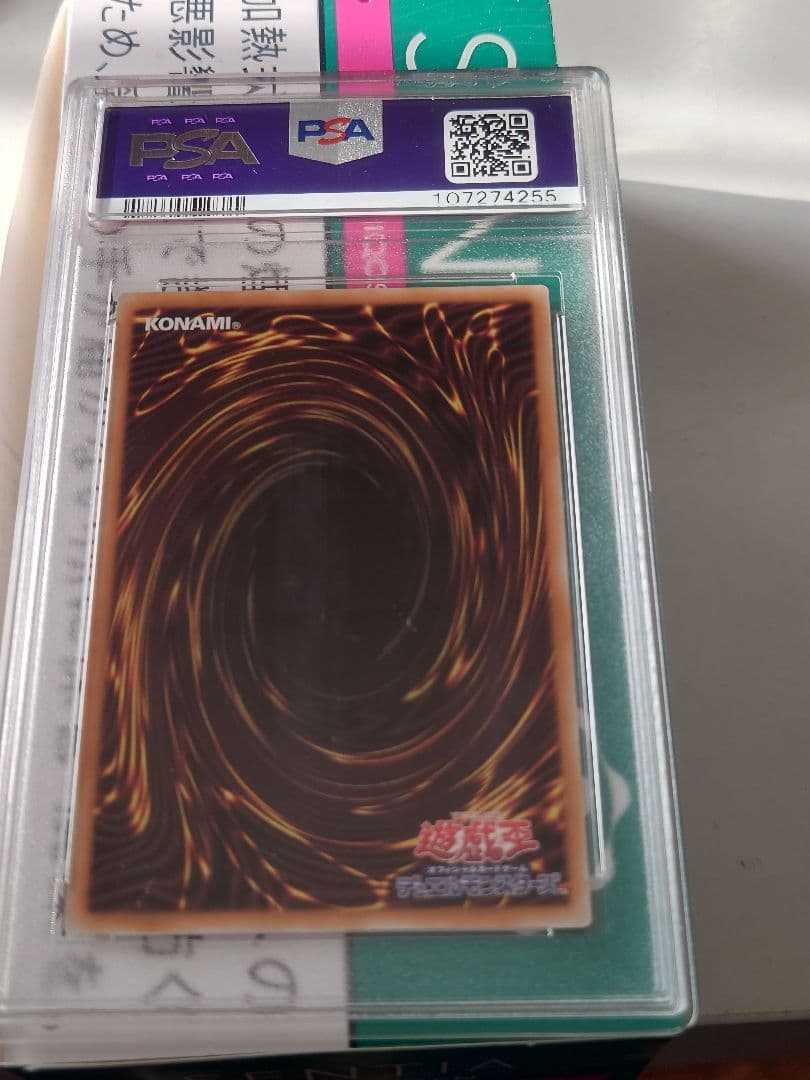 ブラック・マジシャン・ガール スペシャルバージョン PSA10