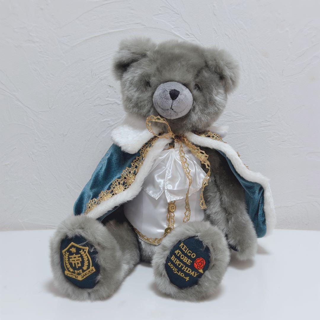 跡部様誕生日記念テディベア
