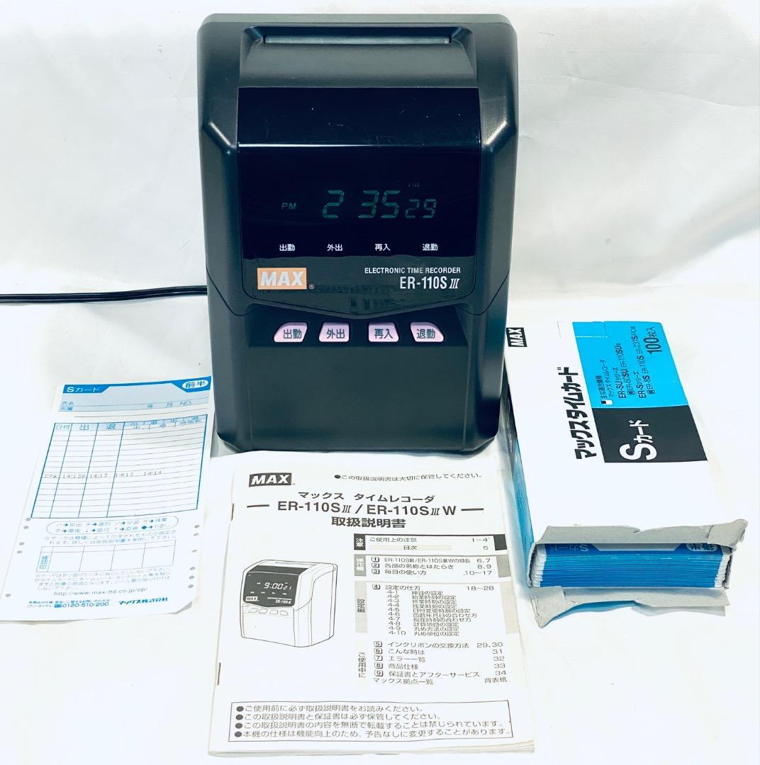 美*沙様 【動作確認済み】MAX ER-110S Ⅲ 電子タイムレコーダー 打刻