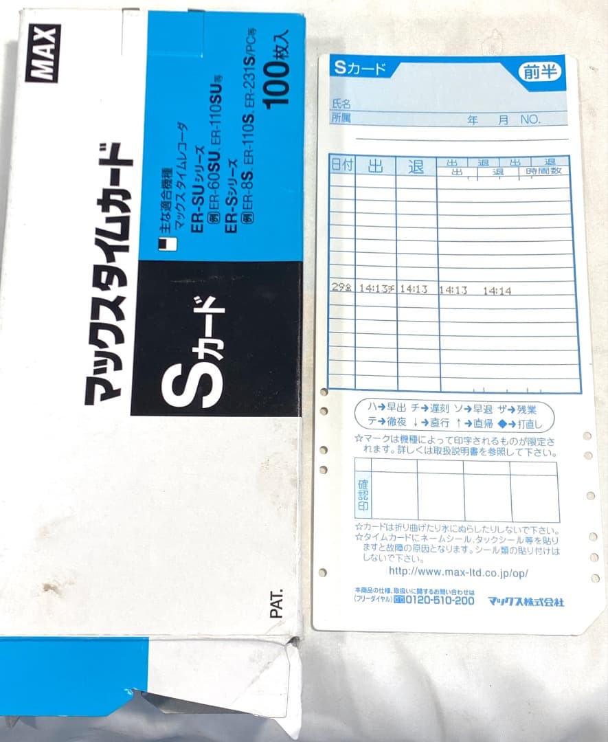美*沙様 【動作確認済み】MAX ER-110S Ⅲ 電子タイムレコーダー 打刻
