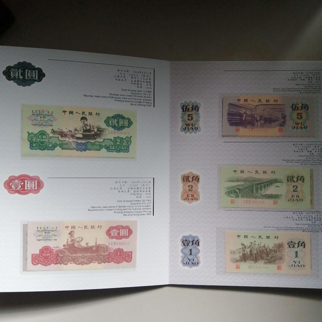 廃盤藏品 中華人民共和國60年代制 第3シリーズ記念古錢