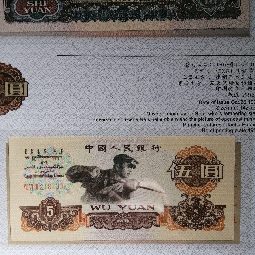 廃盤藏品 中華人民共和國60年代制 第3シリーズ記念古錢