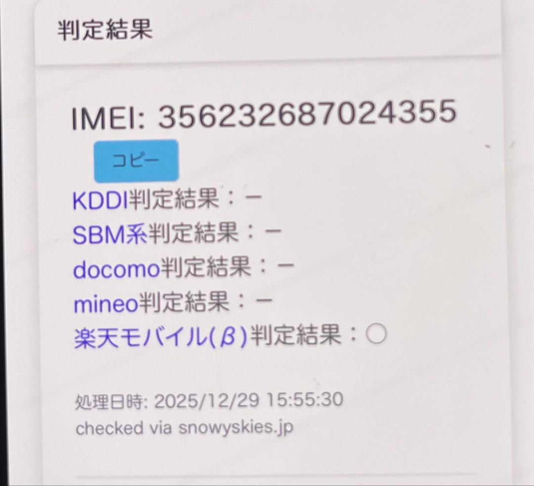 【美品】iPhone 13 mini 128GB グリーン