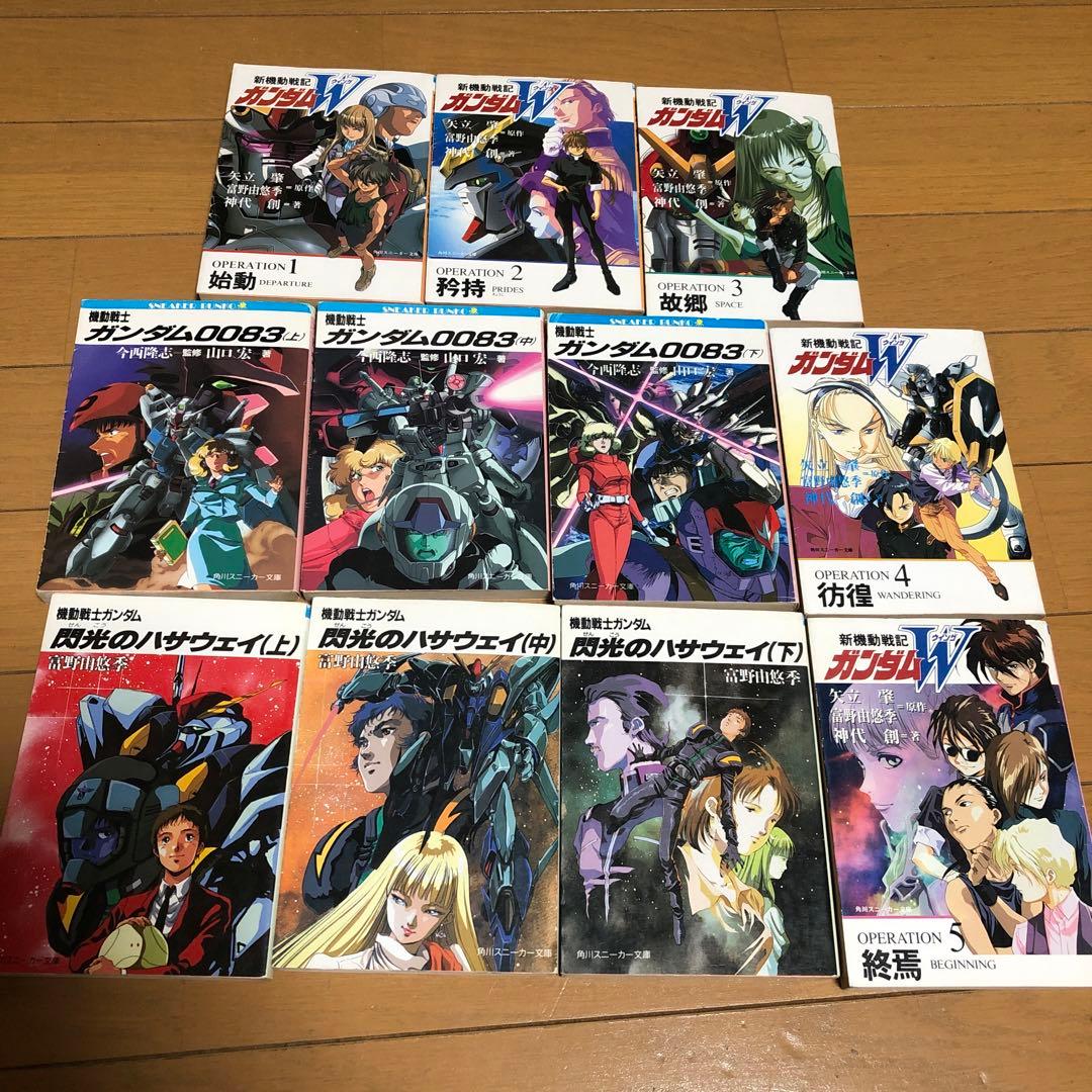 ガンダム小説詰め合わせ　全巻セット　富野由悠季