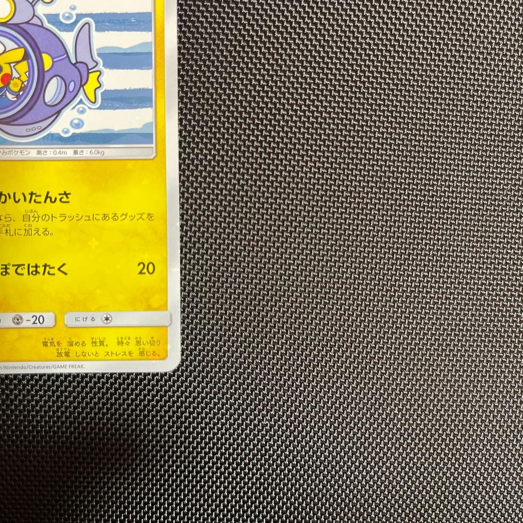 ヨコハマのピカチュウ：スペシャルBOX ポケモンセンターヨコハマ PROMO …