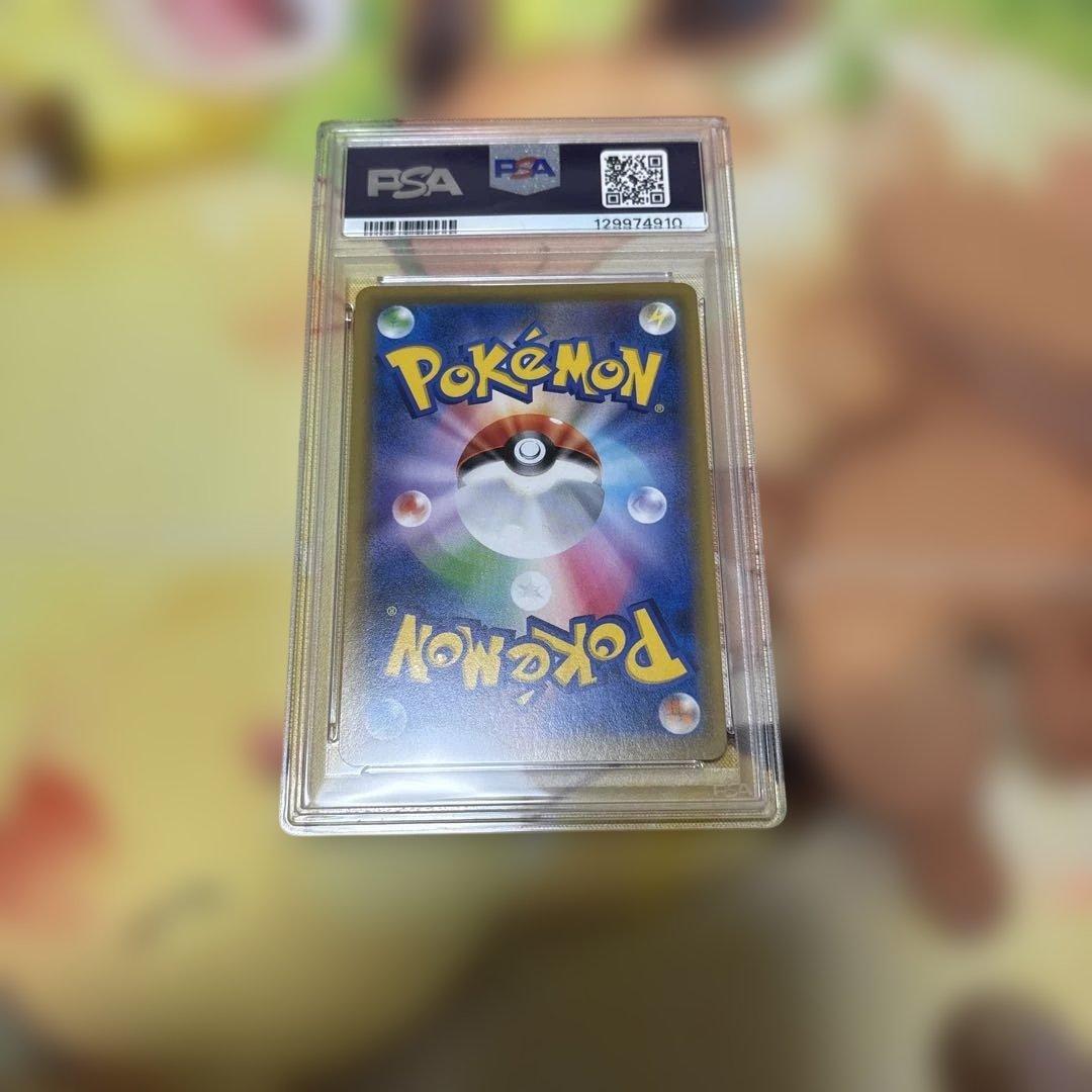 トゲピー&ピィ&ププリンGX sa PSA10 TAG TEAM GXタッグオ…