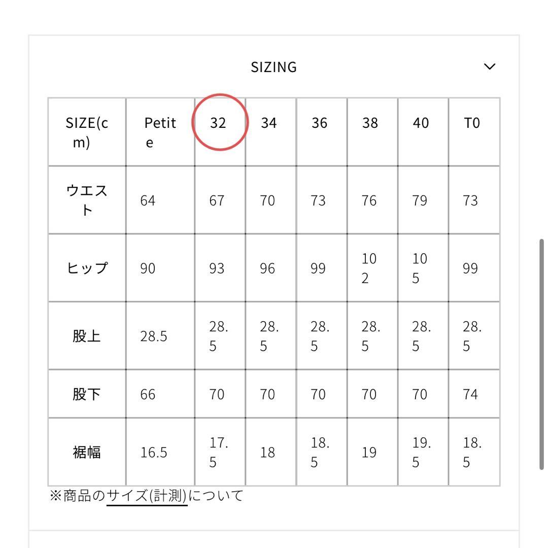 THE SHINZONE ベイカーパンツ