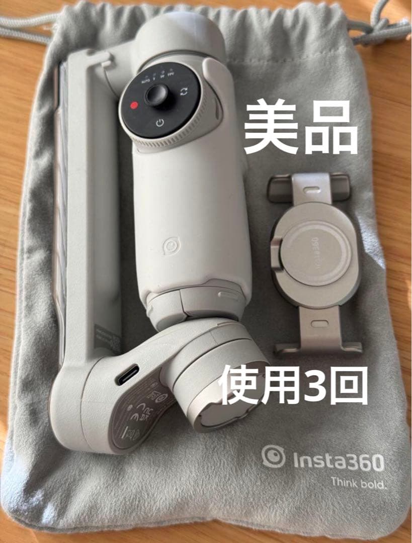 【美品】Insta360 Flow インスタ スタビライザー ジンバル 自撮り棒