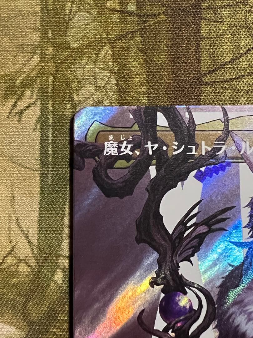 MTG　FF　魔女、ヤ・シュトラ・ルル　サージfoil　日本語版