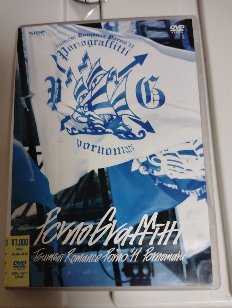 ポルノグラフィティ LIVE DVD