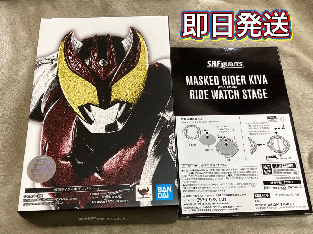 S.H.Figuarts 真骨頂製法　仮面ライダーキバ　キバフォーム　①