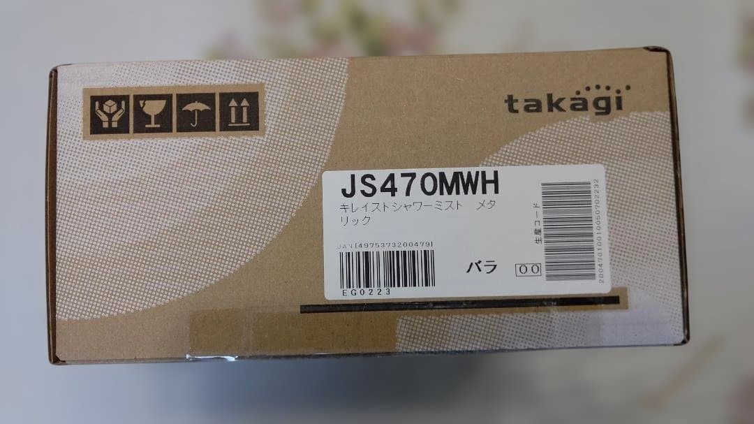 新品未使用　タカギ　キレイストシャワーミスト