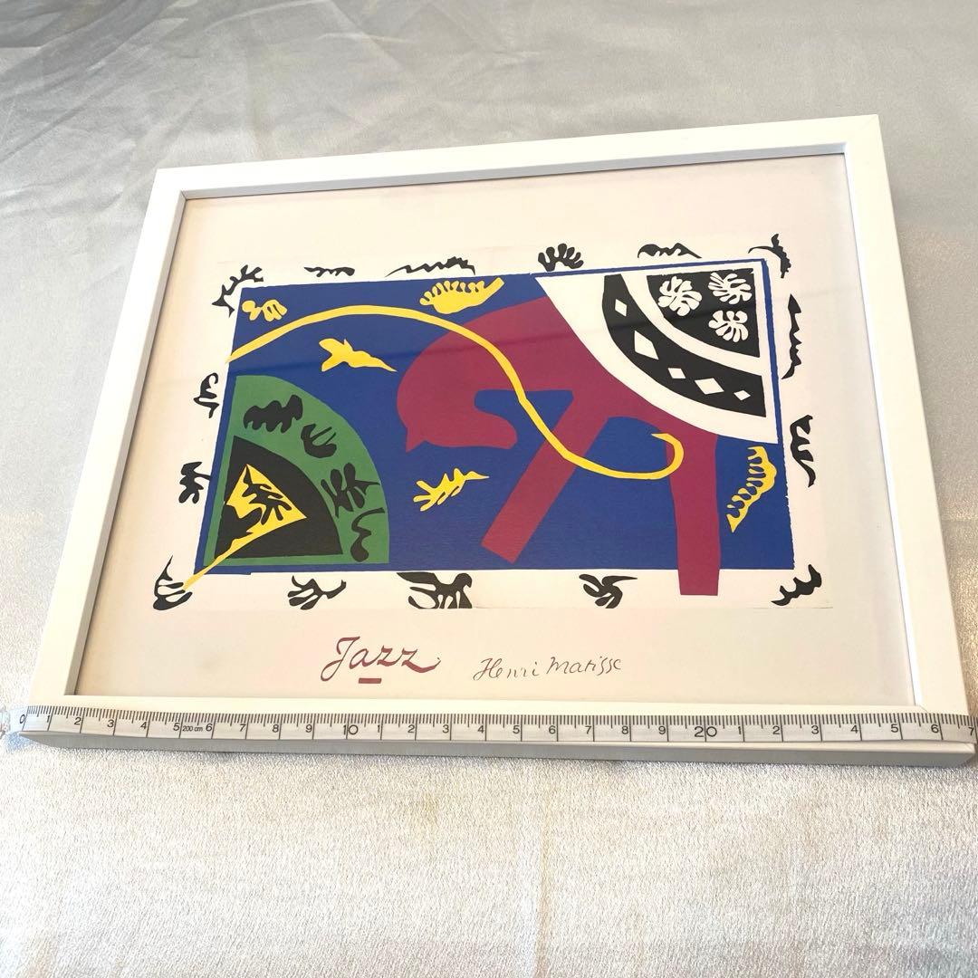 アンリ・マティス 馬 曲馬師 道化 版画シリーズ ジャズ 絵画 額装 美品