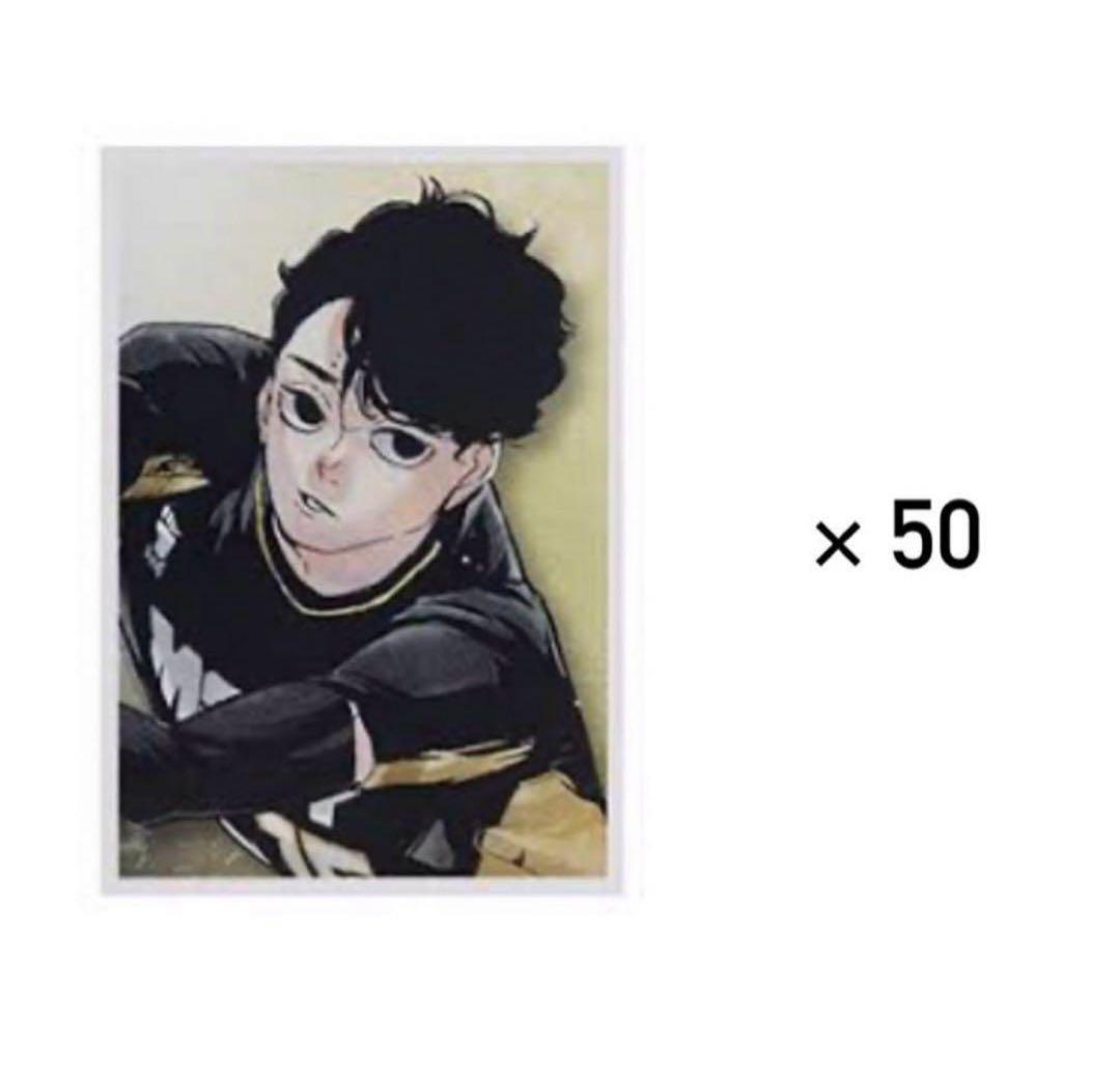 ⚠️ ラスト在庫 ハイキュー 思い出スナップフォトカード 佐久早聖臣 ㊿