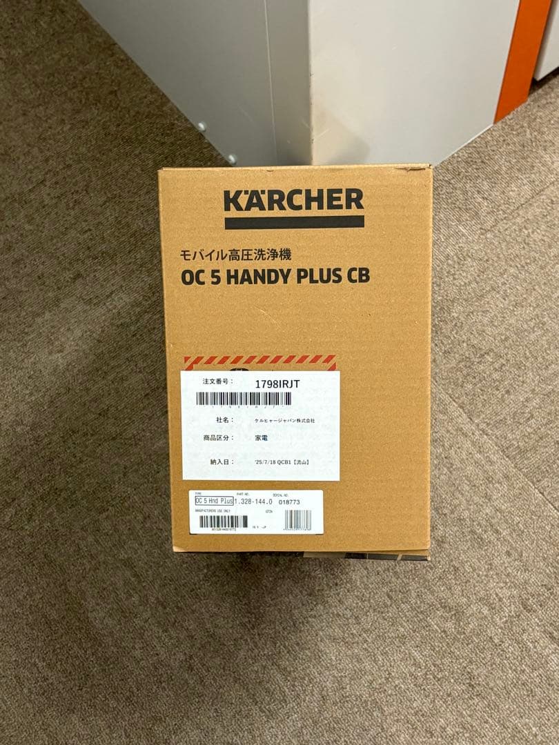 ケルヒャー KARCHER モバイル高圧洗浄機 OC5 ハンディジェット 純正品