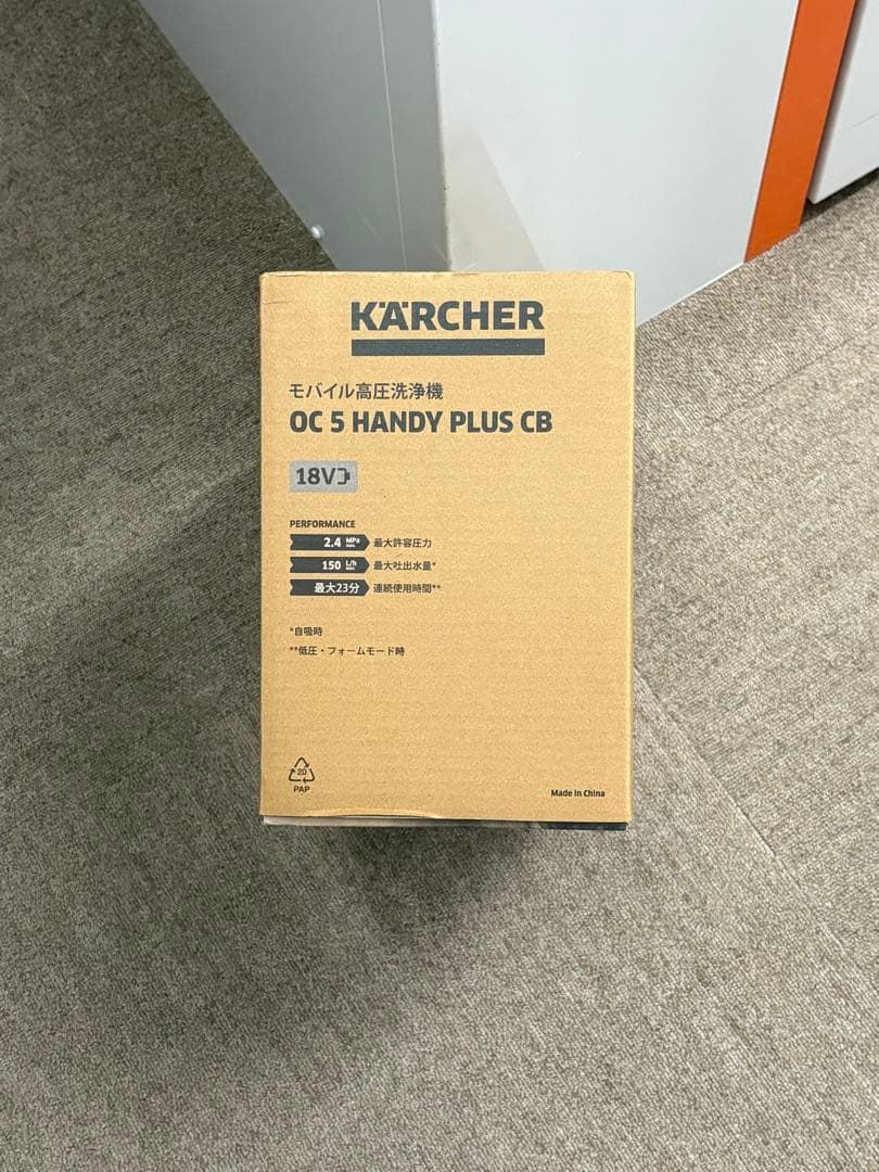 ケルヒャー KARCHER モバイル高圧洗浄機 OC5 ハンディジェット 純正品