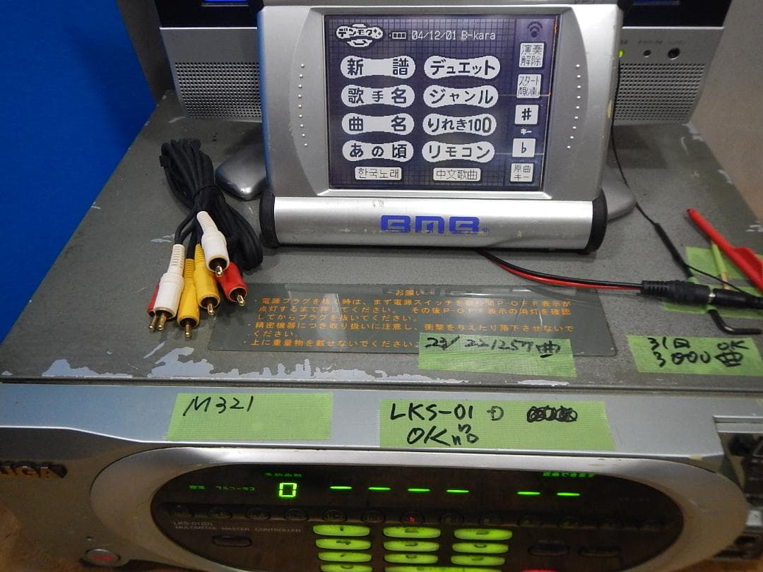ジョイサウンド BMB カラオケ機 LKS-01(D) 汚れ傷　錆　等在ります