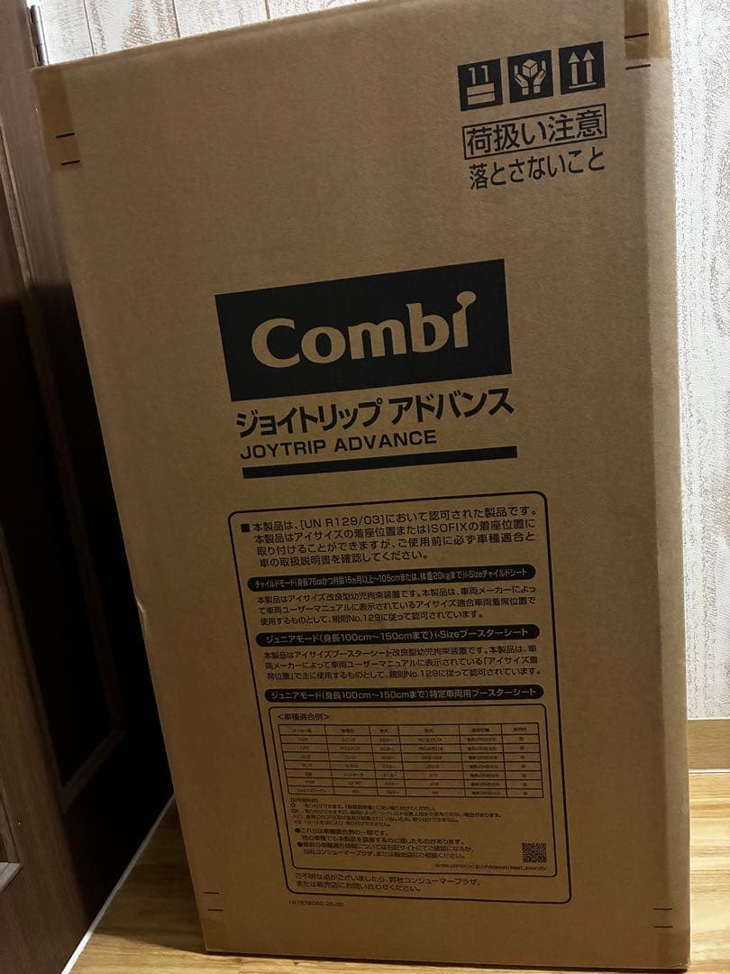 Combi チャイルドシート ジョイトリップアドバンス 新品 未開封