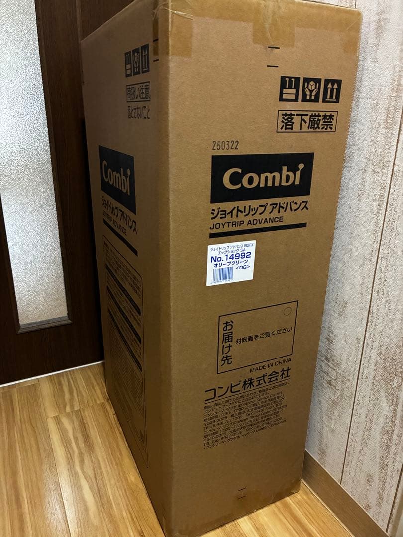 Combi チャイルドシート ジョイトリップアドバンス 新品 未開封
