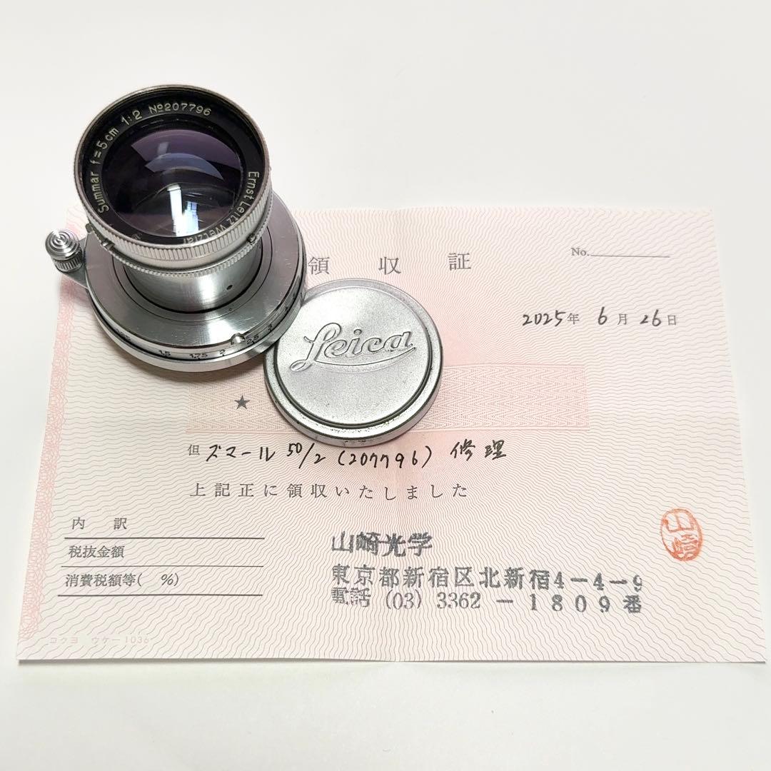 【山崎ズマール】Summar 50mm/F2 ライカ Lマウント 整備証明書あり