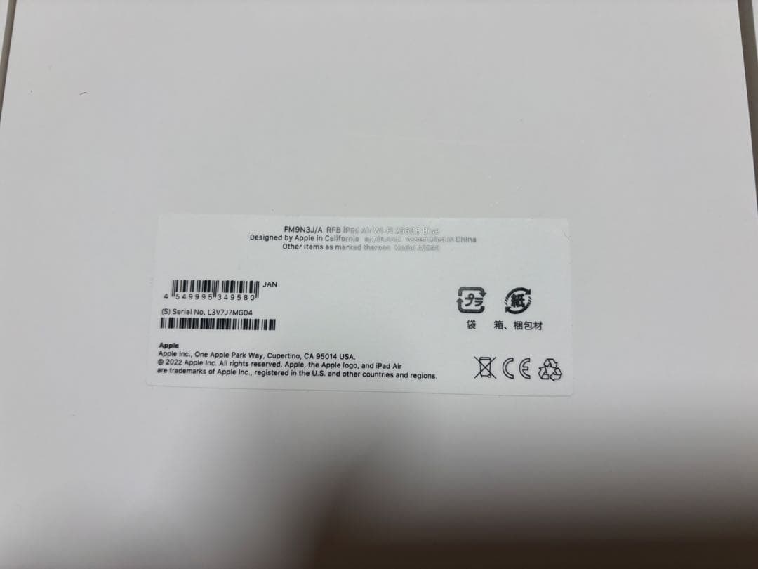 極美品　Apple iPad Air (第5世代) ブルー M1 WiFiモデル