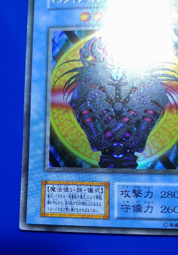 遊戯王　大会限定　２枚セット　ゲートガーディアン　マジシャンオブブラックカオス