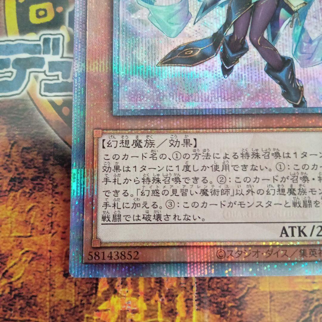 幻惑の見習い魔術師(LEDE-JP029)25thシークレットレア