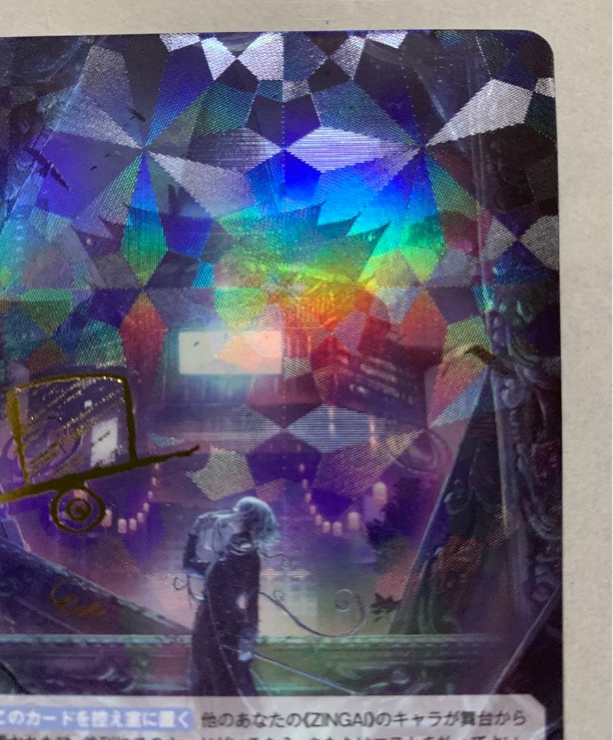 ZINGAI  Eve - 幻夢  SSP  ヴァイスシュヴァルツブラウ　WSB