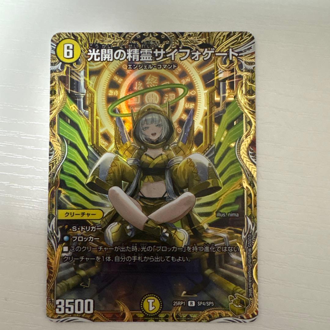 光開の精霊サイフォゲート　金トレジャー　最終値下げ