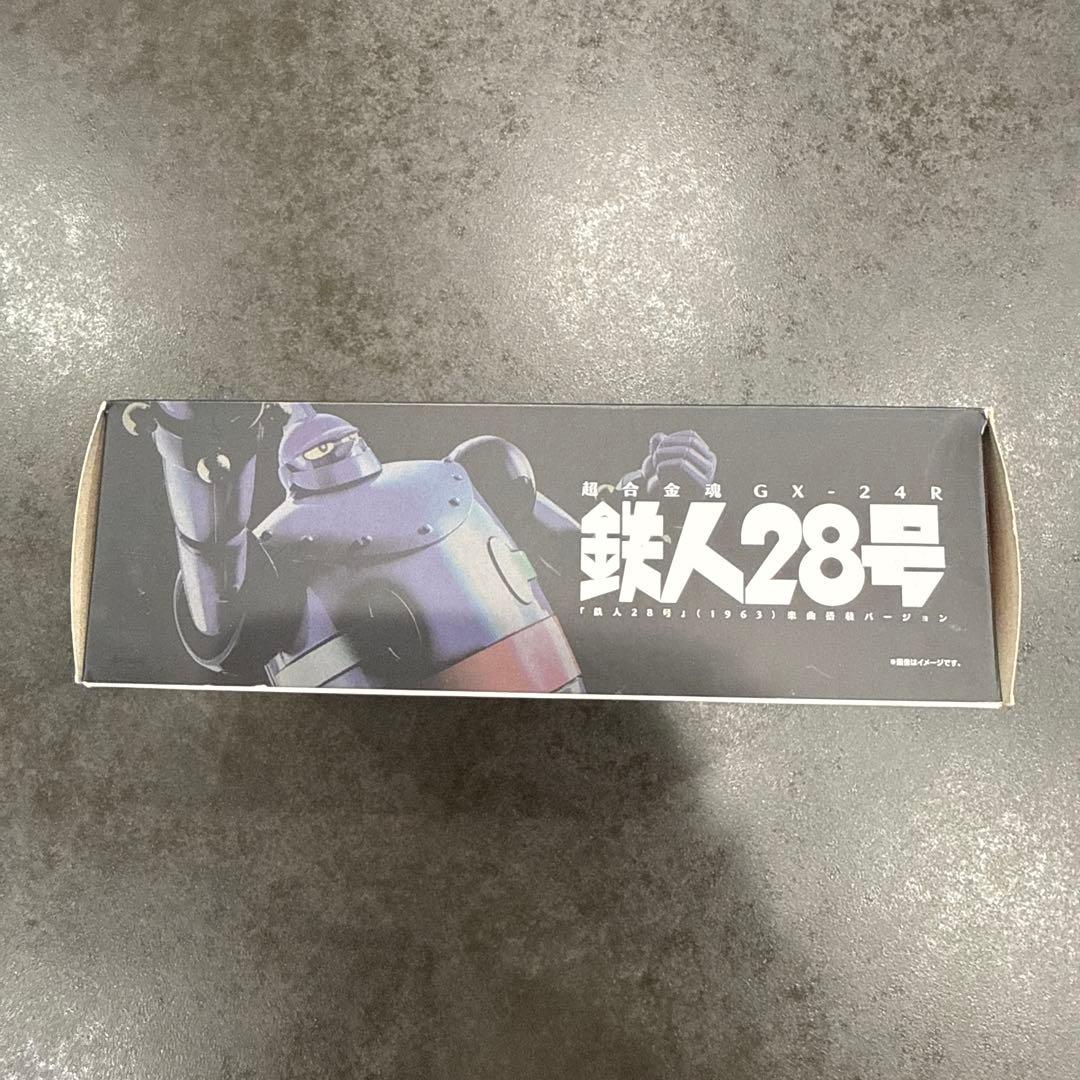 超合金魂 GX-24R 鉄人28号『鉄人28号』(1963)楽曲搭載バージョン