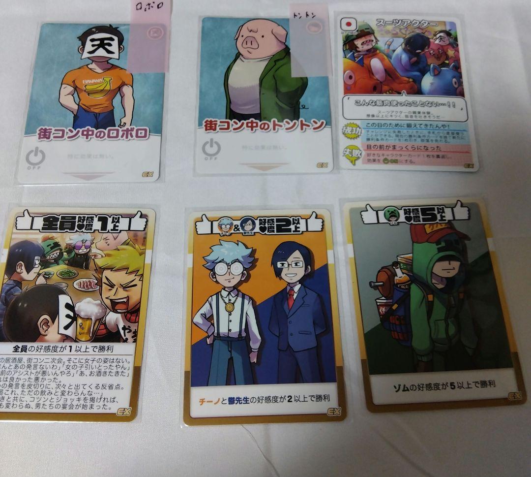 NB 我々だ　魔主役　大量　まとめ売り カード98枚