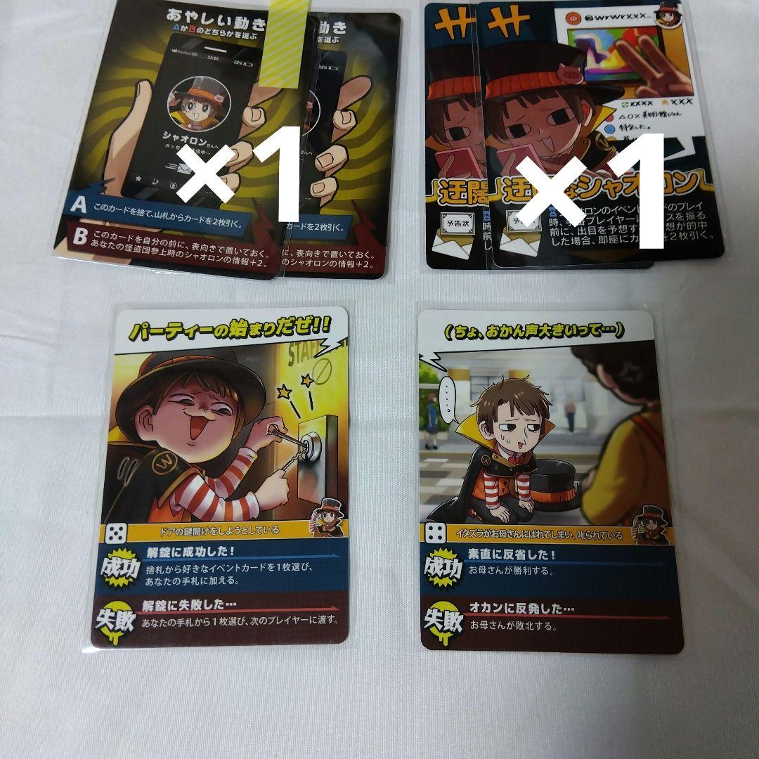 NB 我々だ　魔主役　大量　まとめ売り カード98枚