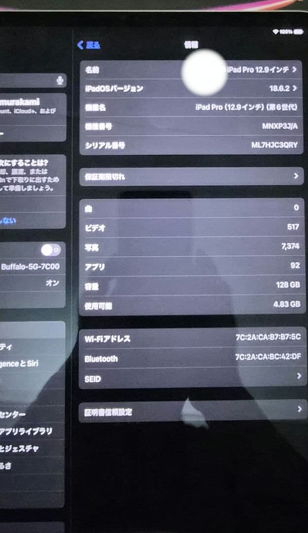 iPad 12.9インチ　第6世代　128GB
