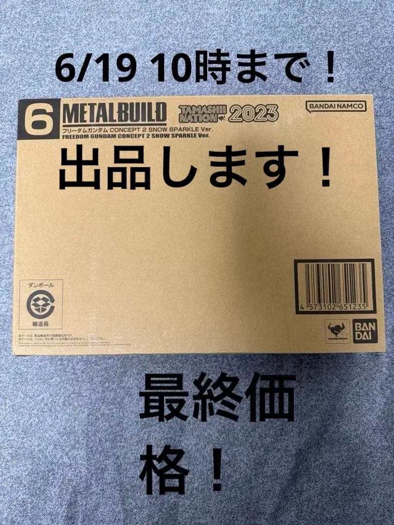 LBUILD メタルビルド　フリーダムガンダム　 sparcle