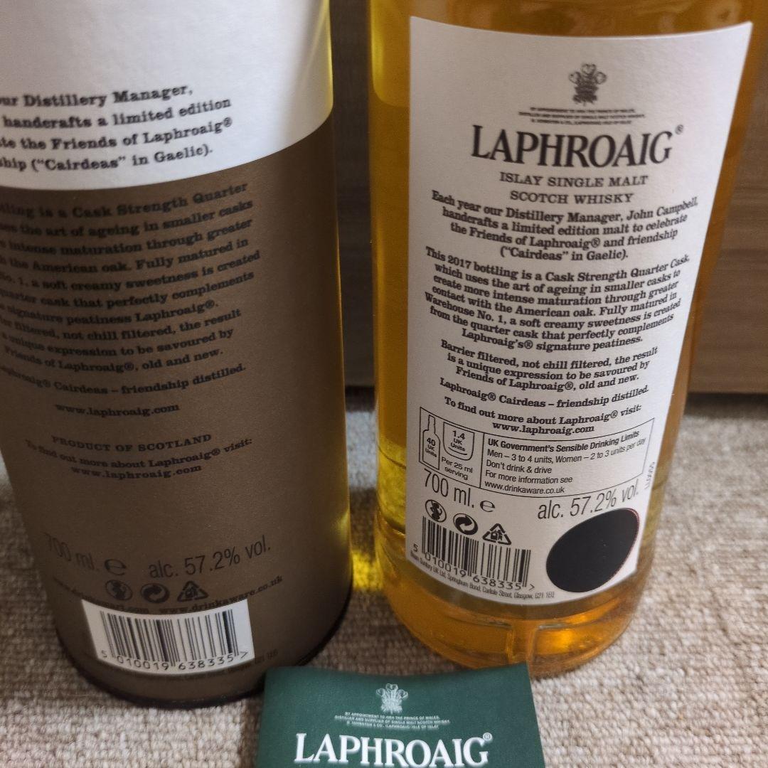 ​【希少・限定品】ラフロイグ ケア―ダス 2017 / 未開封・箱付き