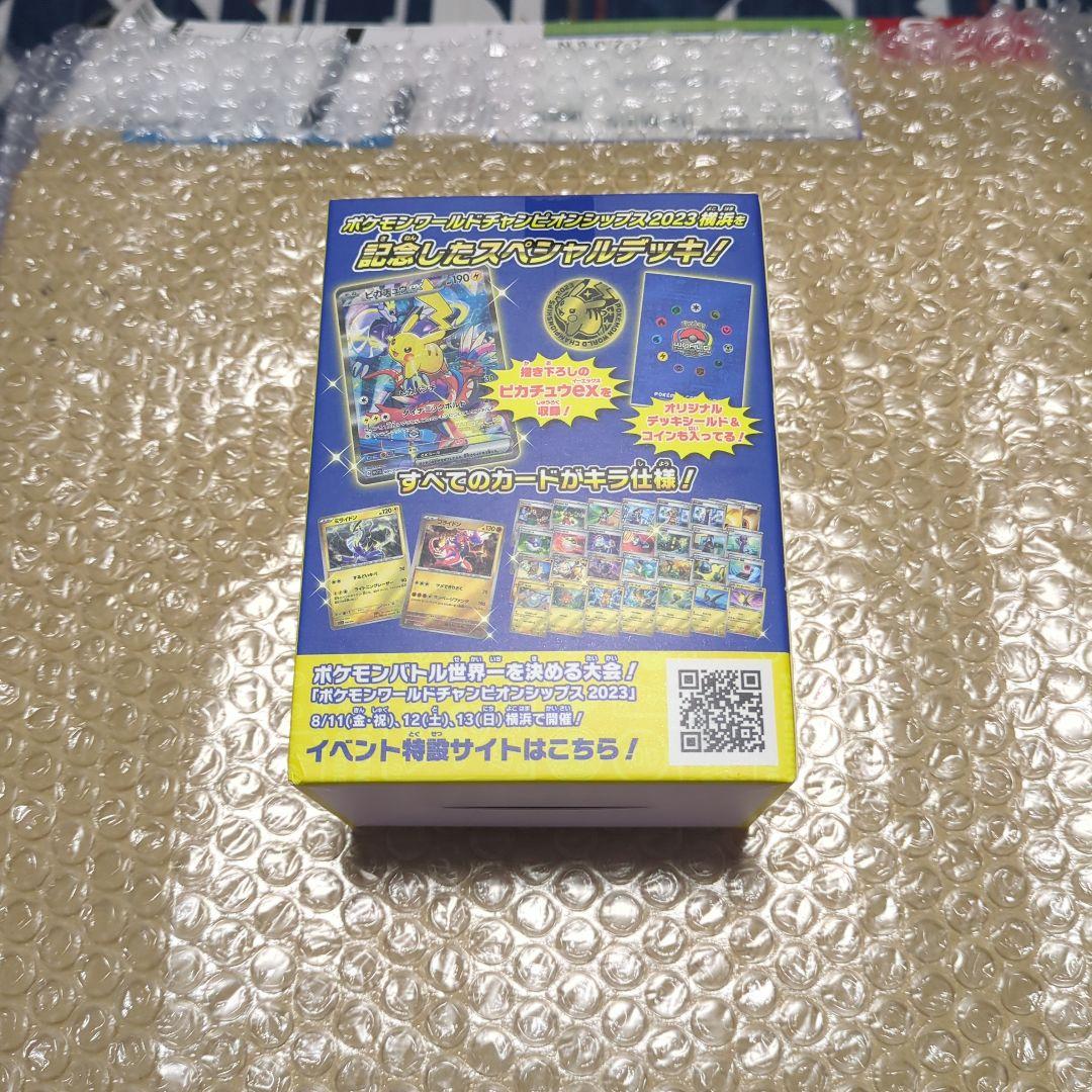 ポケモンワールドチャンピオンシップス2023横浜記念デッキ（ピカチュウ)